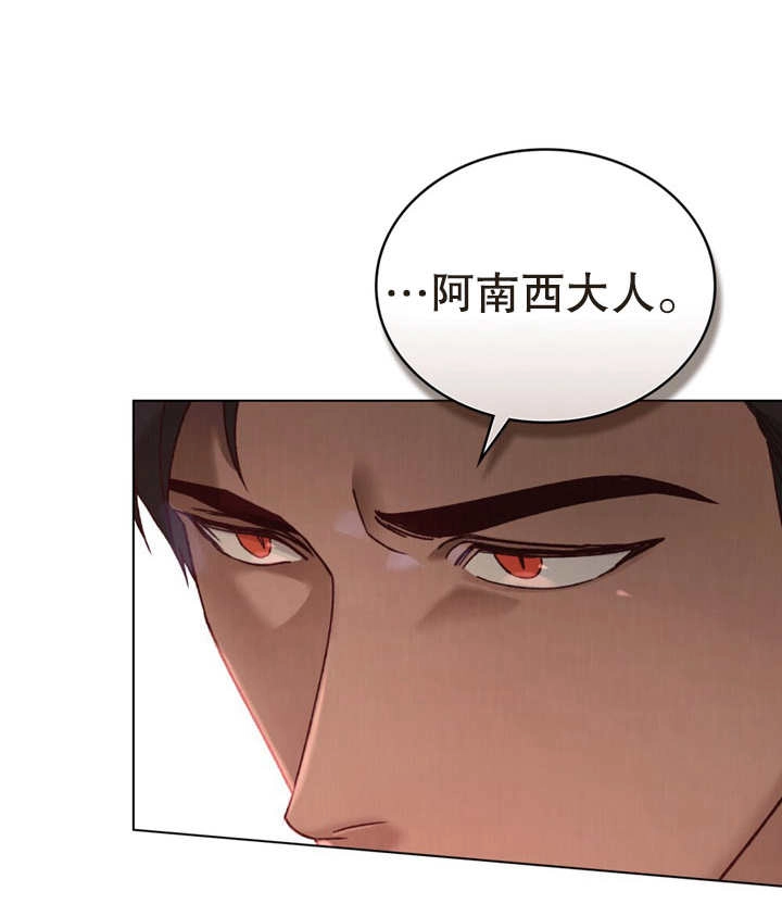 《饲养那些奴隶的方法》第16话 第70页