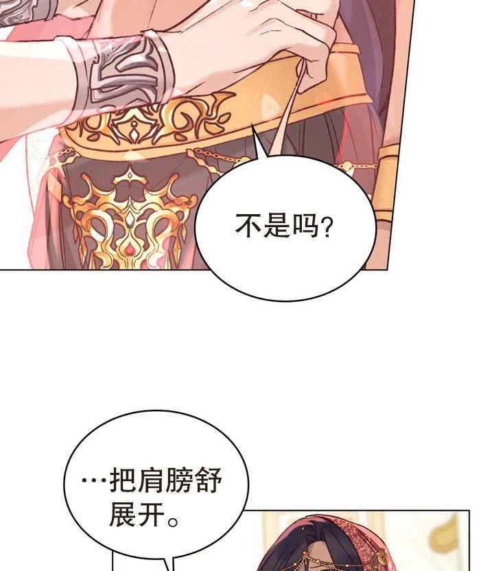 《饲养那些奴隶的方法》第16话 第65页