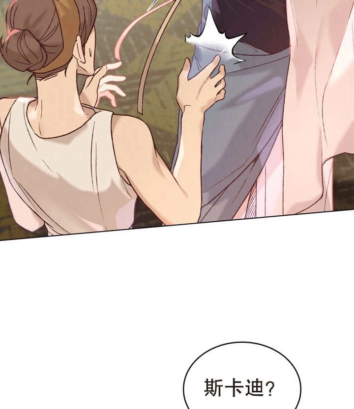 《饲养那些奴隶的方法》第16话 第60页