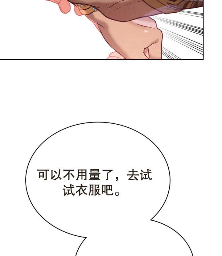 《饲养那些奴隶的方法》第16话 第72页