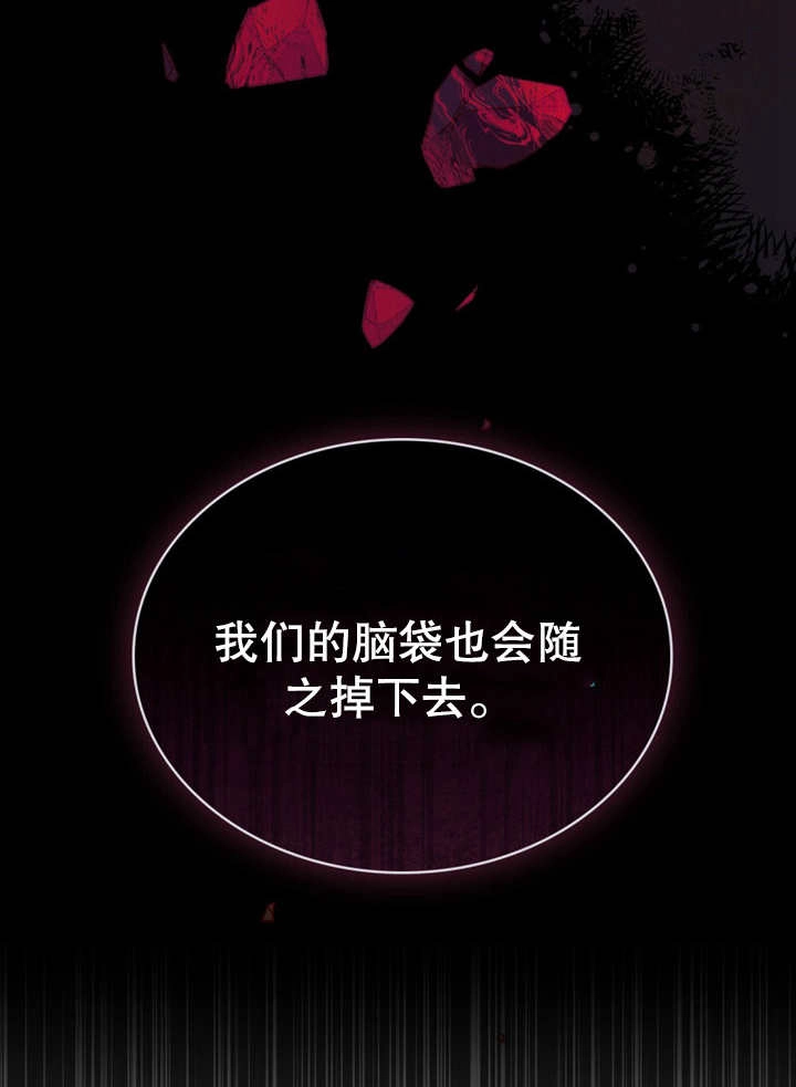 《饲养那些奴隶的方法》第16话 第24页
