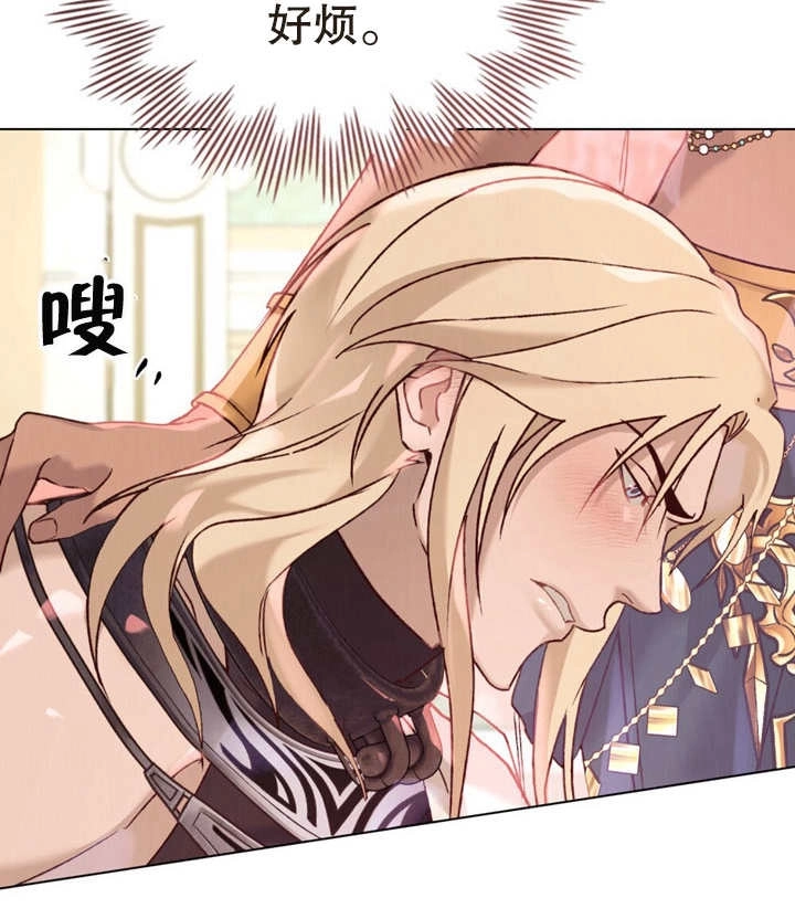 《饲养那些奴隶的方法》第16话 第69页