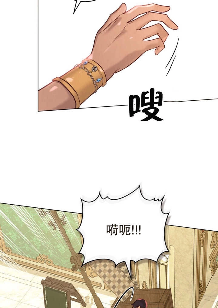 《饲养那些奴隶的方法》第16话 第51页