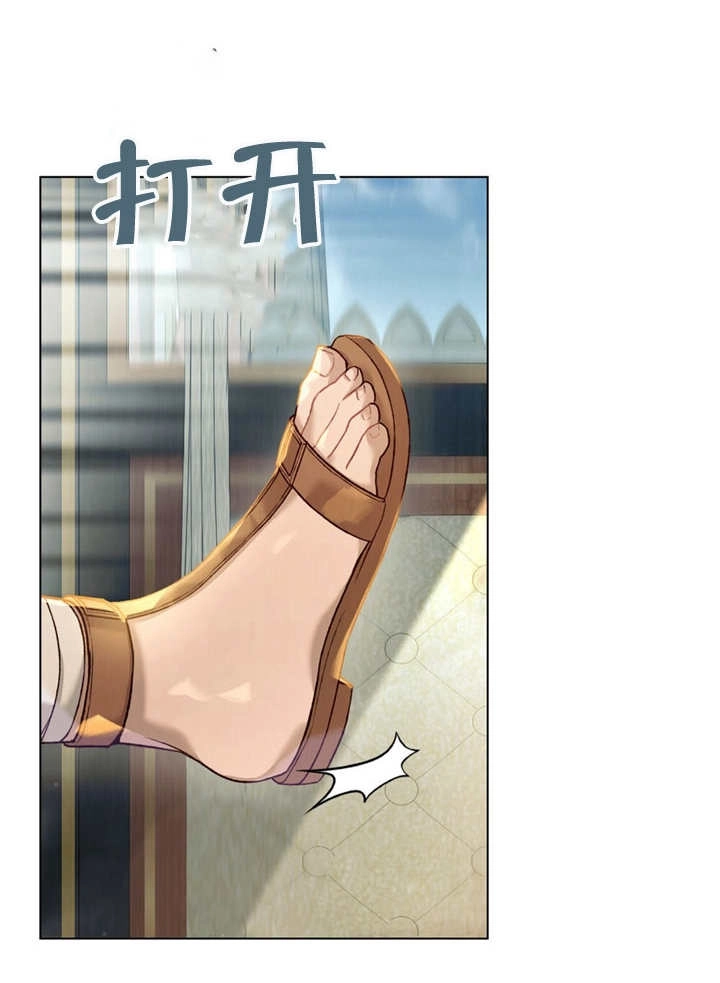 《饲养那些奴隶的方法》第16话 第11页