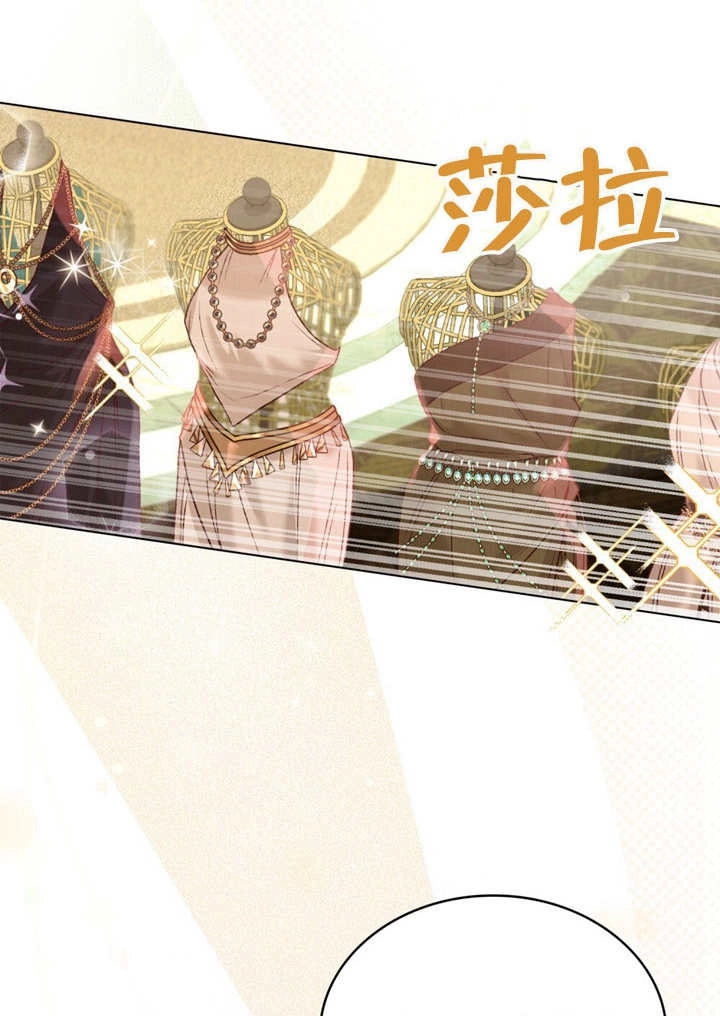 《饲养那些奴隶的方法》第16话 第42页