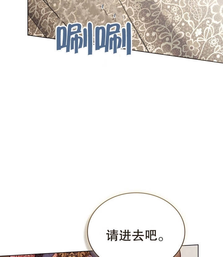 《饲养那些奴隶的方法》第16话 第75页