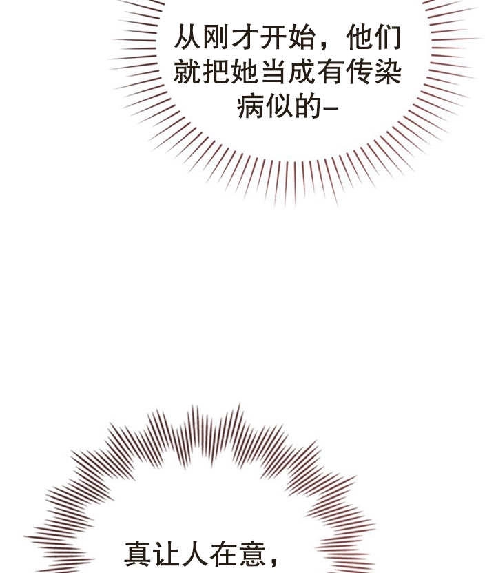 《饲养那些奴隶的方法》第16话 第68页