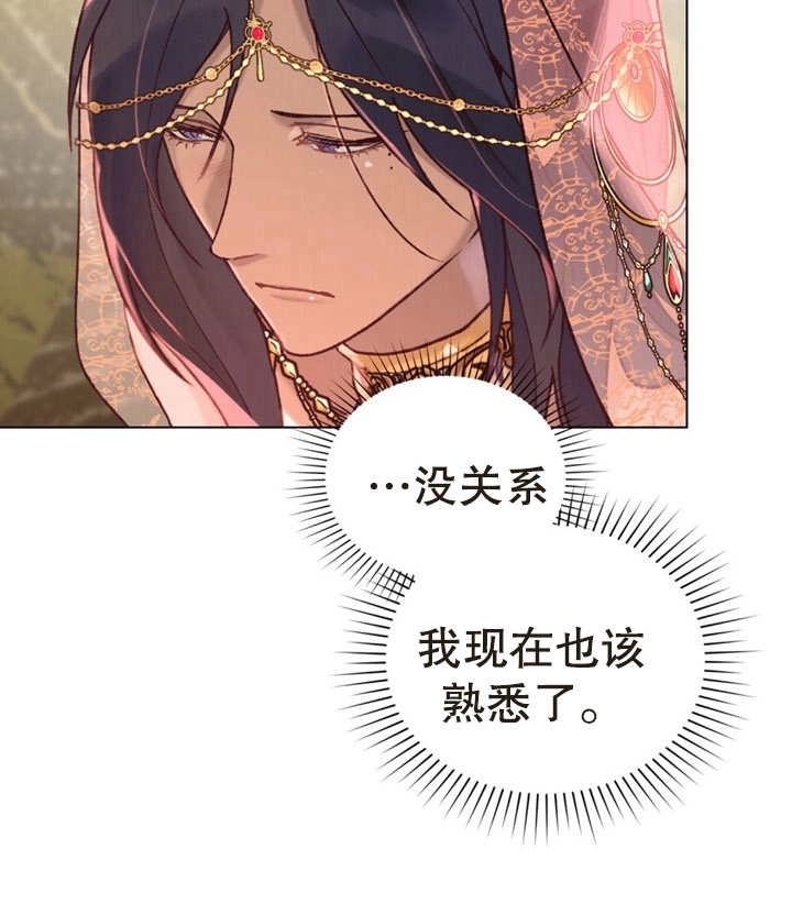 《饲养那些奴隶的方法》第16话 第56页