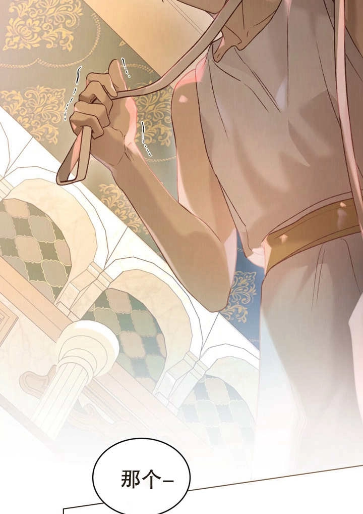 《饲养那些奴隶的方法》第16话 第50页