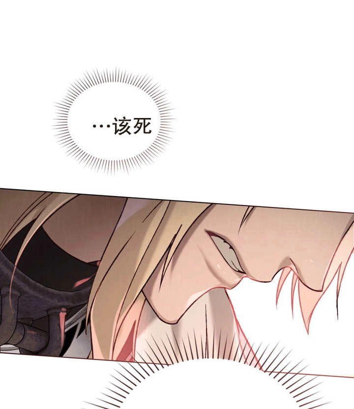 《饲养那些奴隶的方法》第16话 第67页