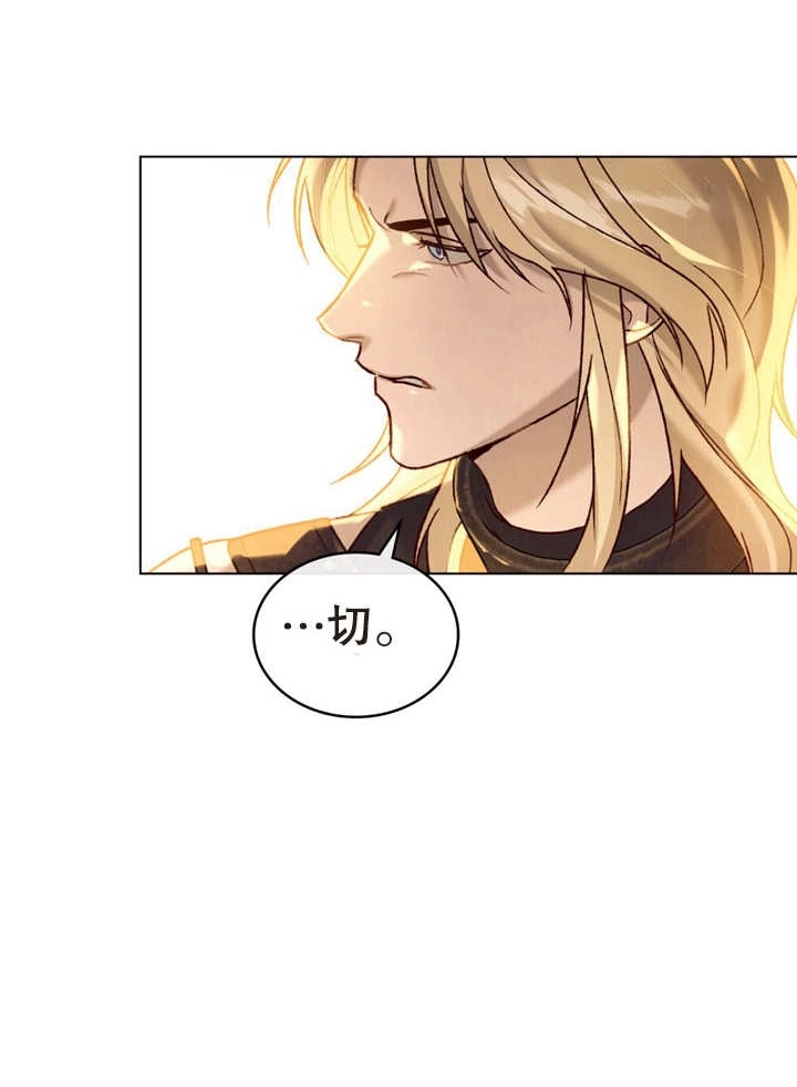 《饲养那些奴隶的方法》第16话 第10页