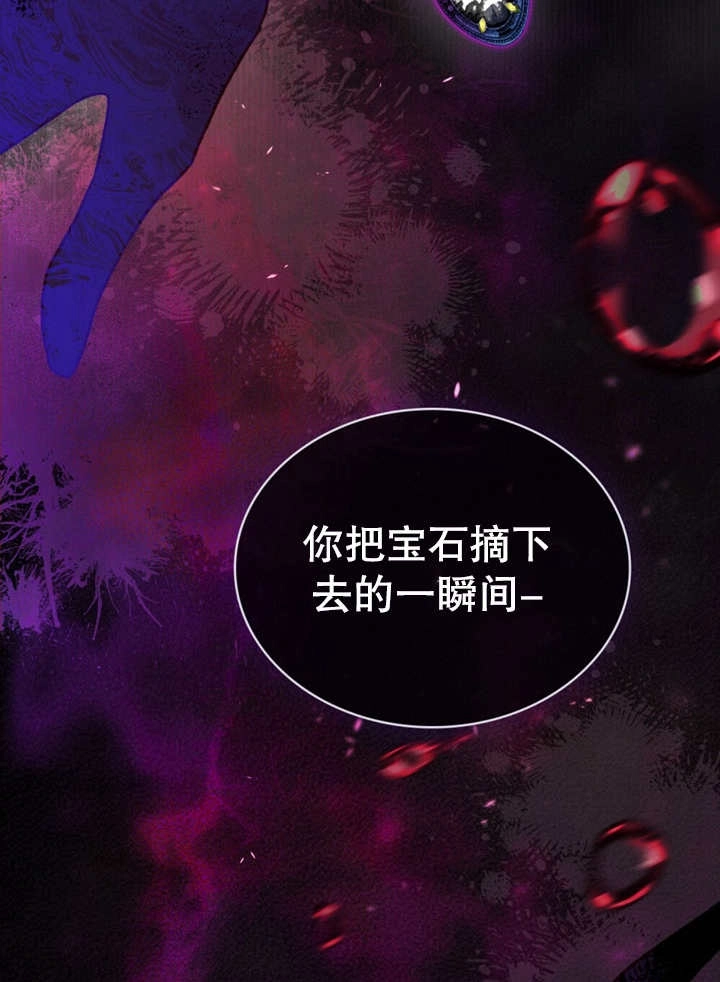 《饲养那些奴隶的方法》第16话 第22页