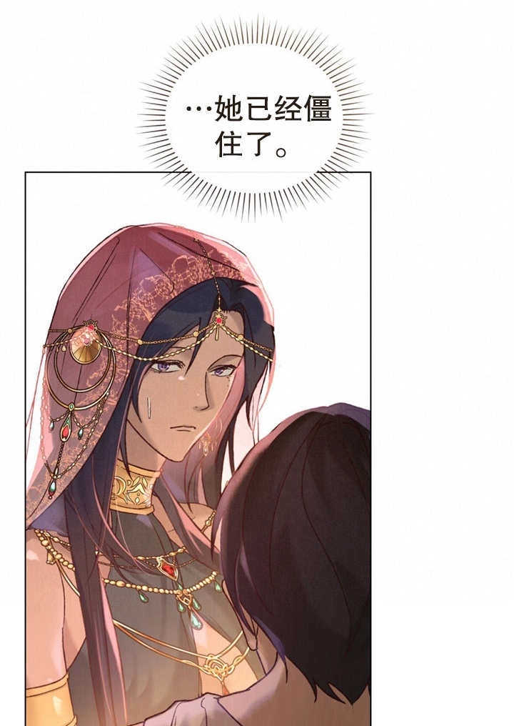 《饲养那些奴隶的方法》第16话 第46页