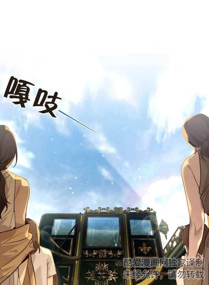 《饲养那些奴隶的方法》第16话 第1页