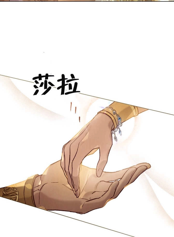 《饲养那些奴隶的方法》第16话 第17页