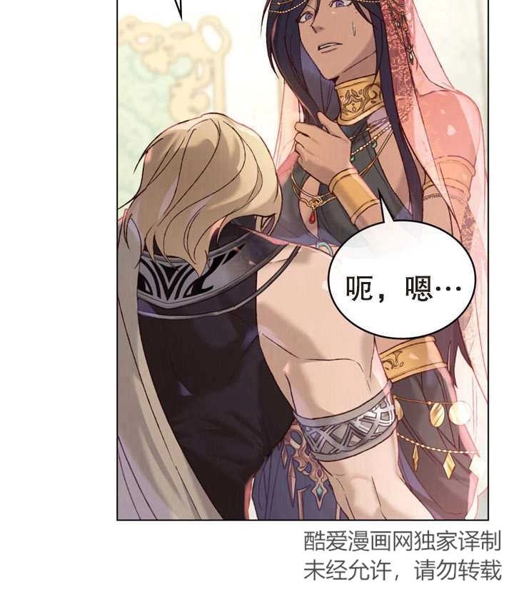 《饲养那些奴隶的方法》第16话 第66页