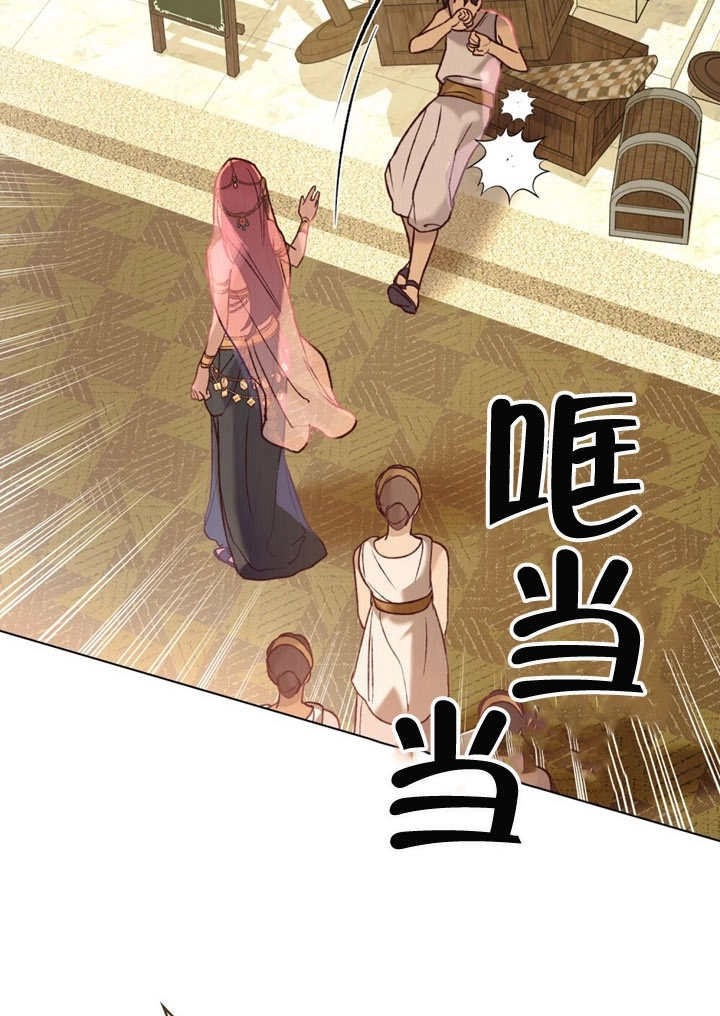 《饲养那些奴隶的方法》第16话 第52页