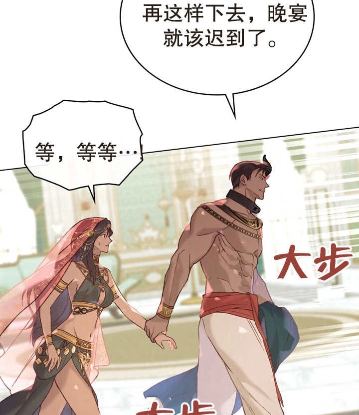 《饲养那些奴隶的方法》第16话 第73页