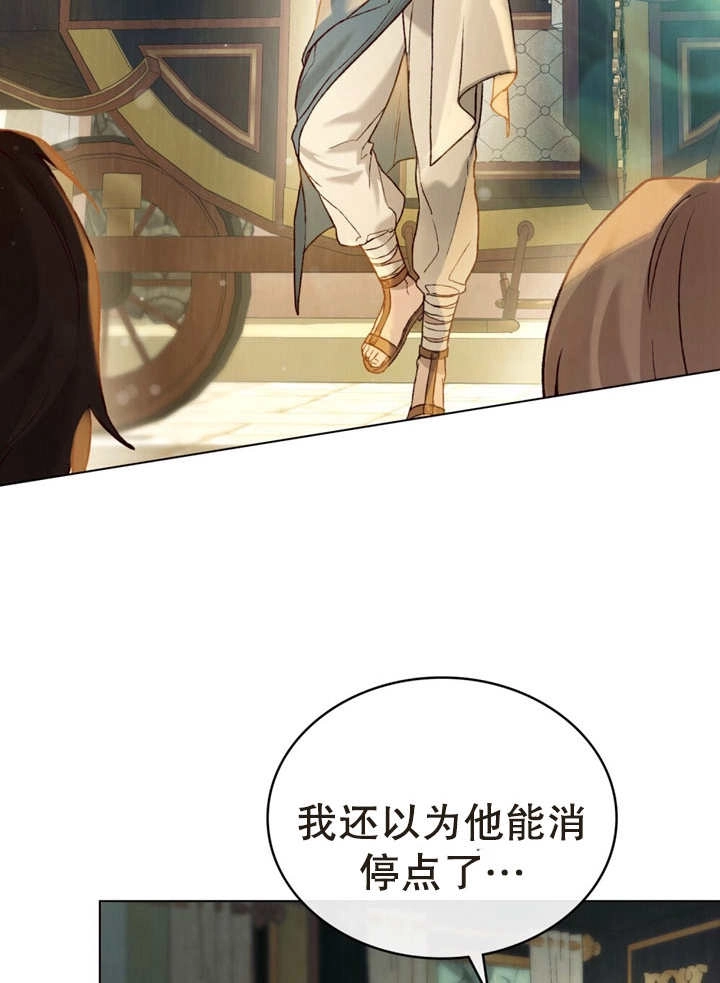 《饲养那些奴隶的方法》第16话 第13页
