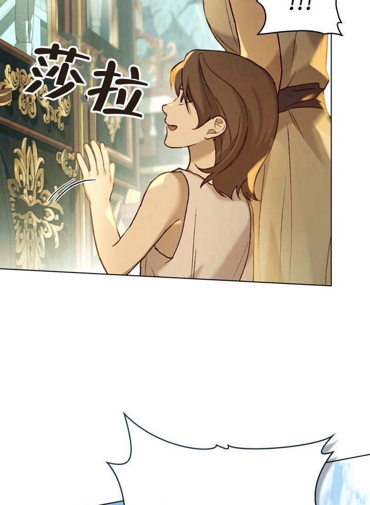 《饲养那些奴隶的方法》第16话 第6页