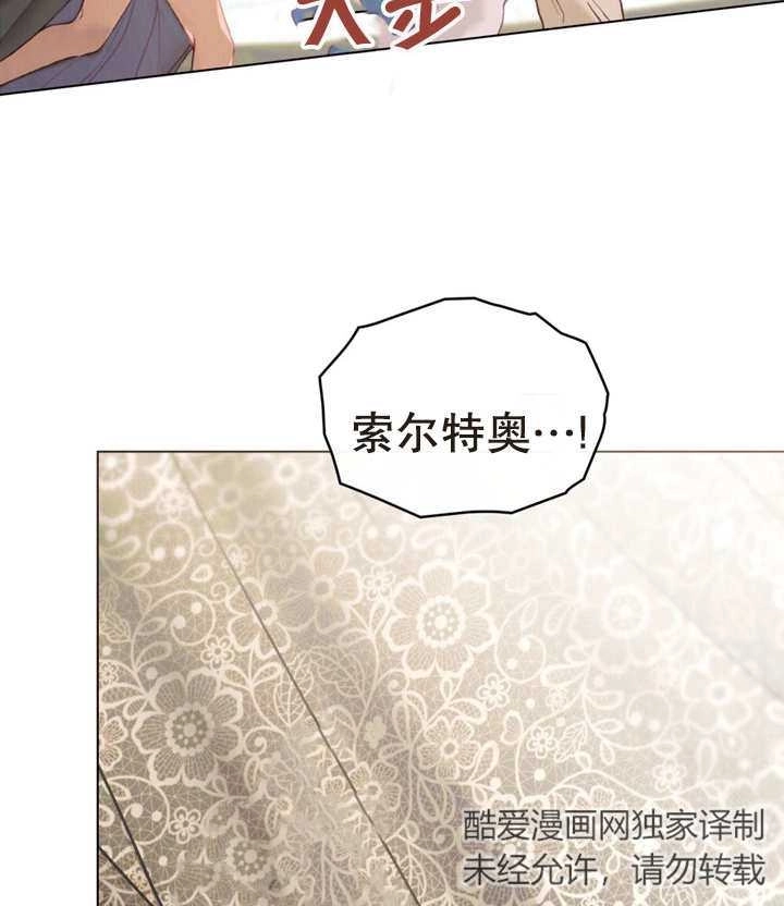《饲养那些奴隶的方法》第16话 第74页