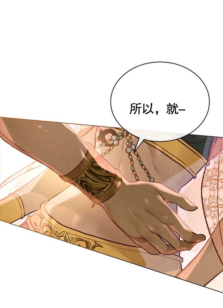《饲养那些奴隶的方法》第17话 第6页