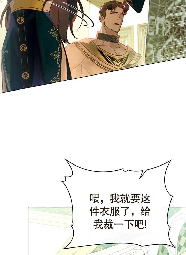 《饲养那些奴隶的方法》第17话 第40页