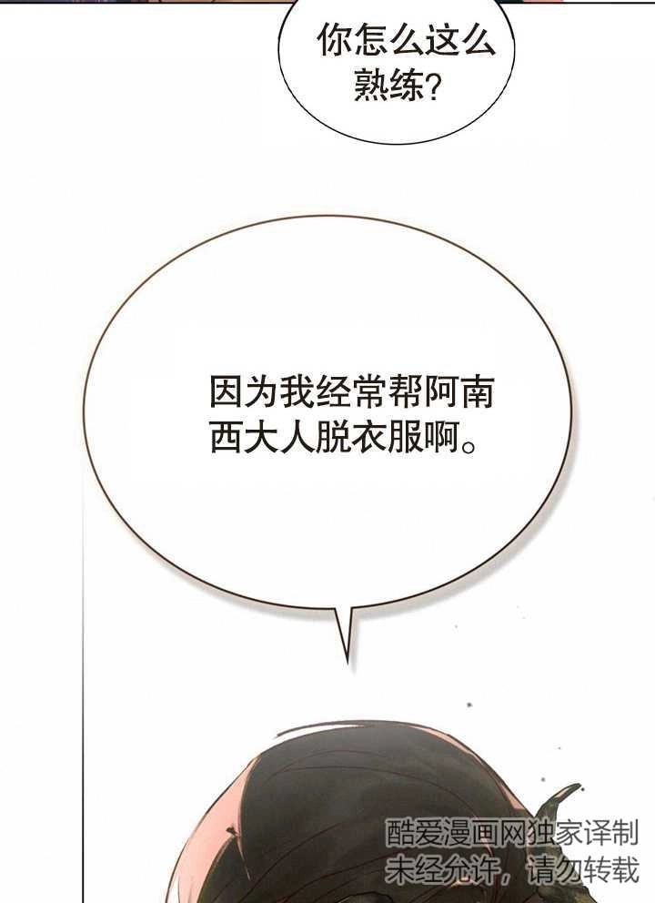 《饲养那些奴隶的方法》第17话 第30页