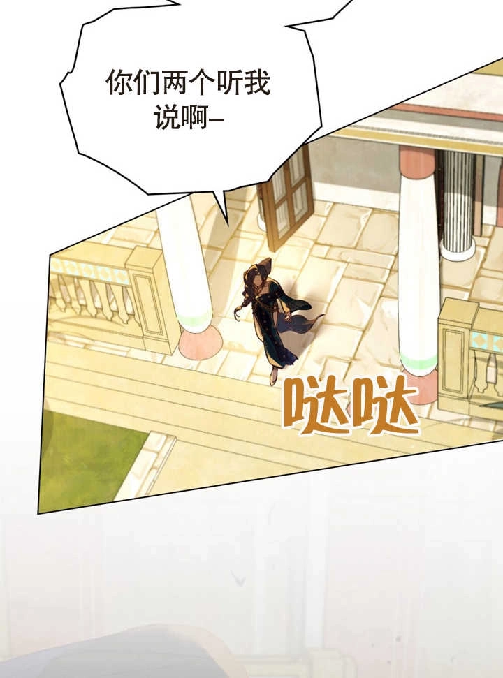 《饲养那些奴隶的方法》第17话 第63页