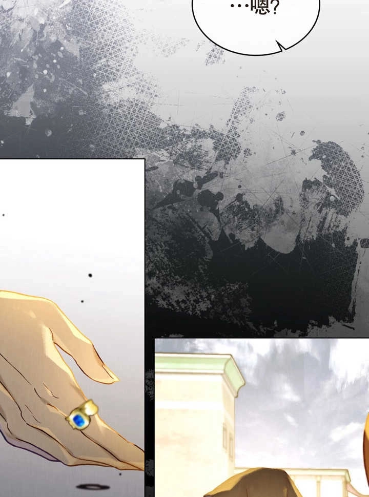 《饲养那些奴隶的方法》第17话 第80页