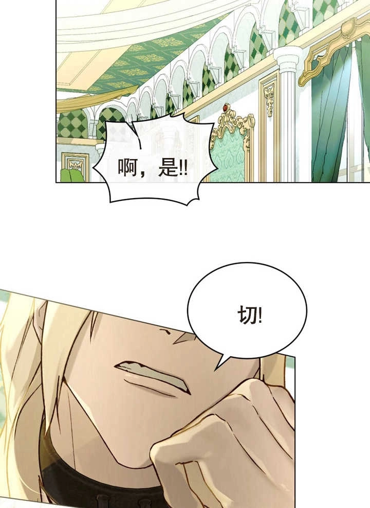 《饲养那些奴隶的方法》第17话 第41页