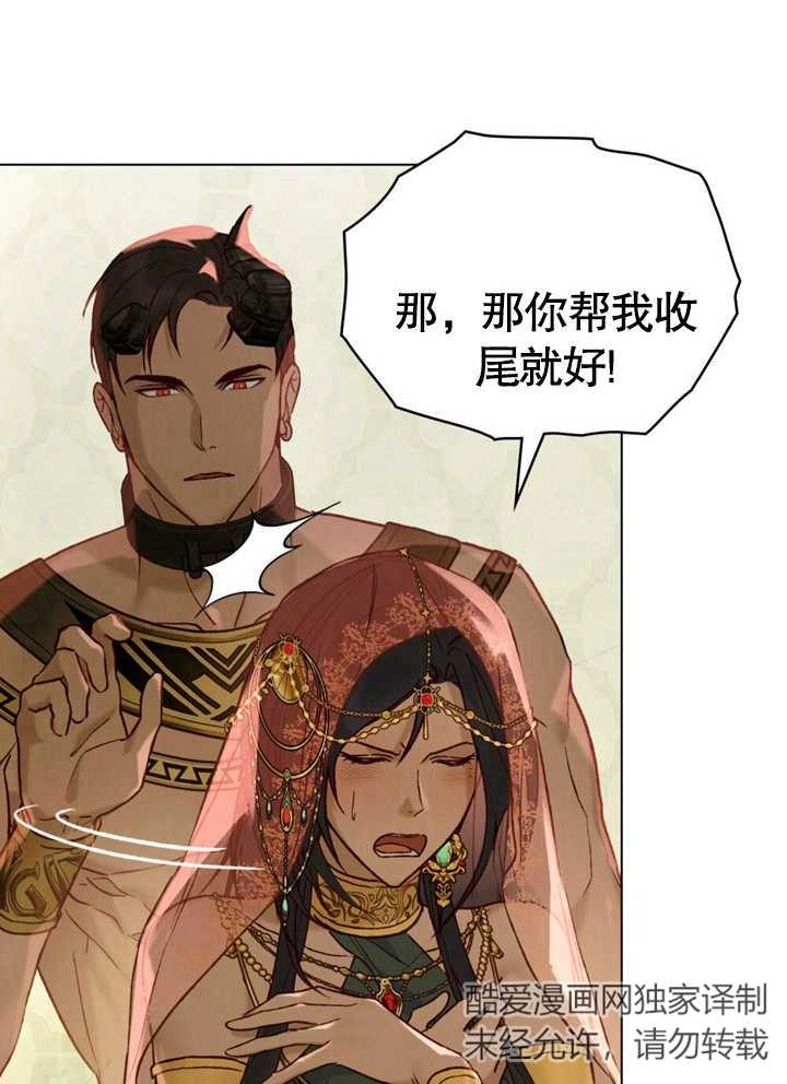 《饲养那些奴隶的方法》第17话 第7页
