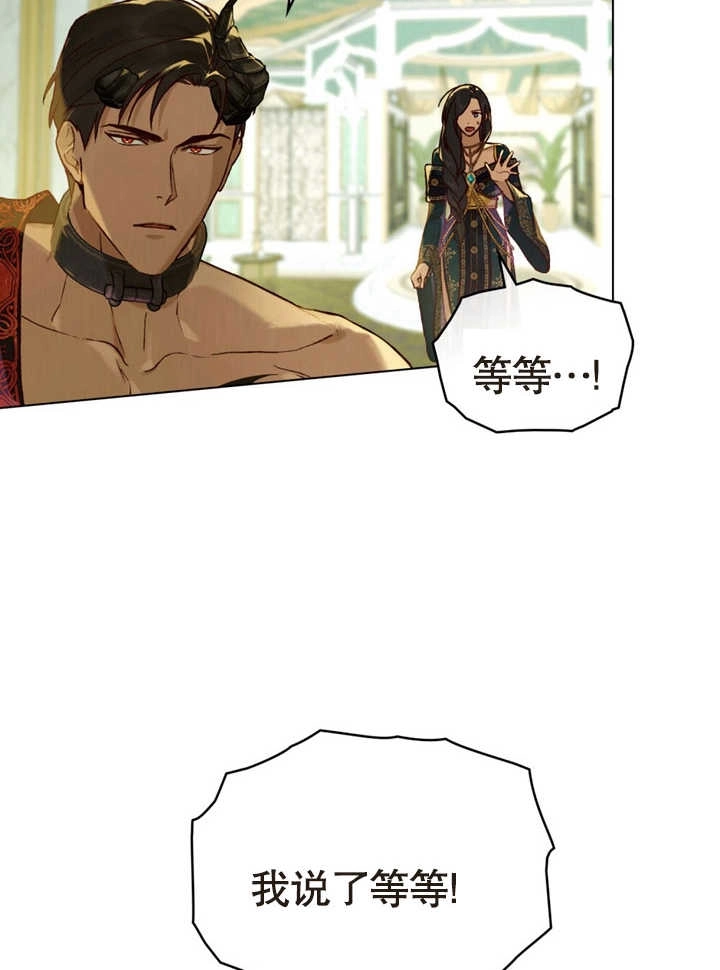 《饲养那些奴隶的方法》第17话 第62页