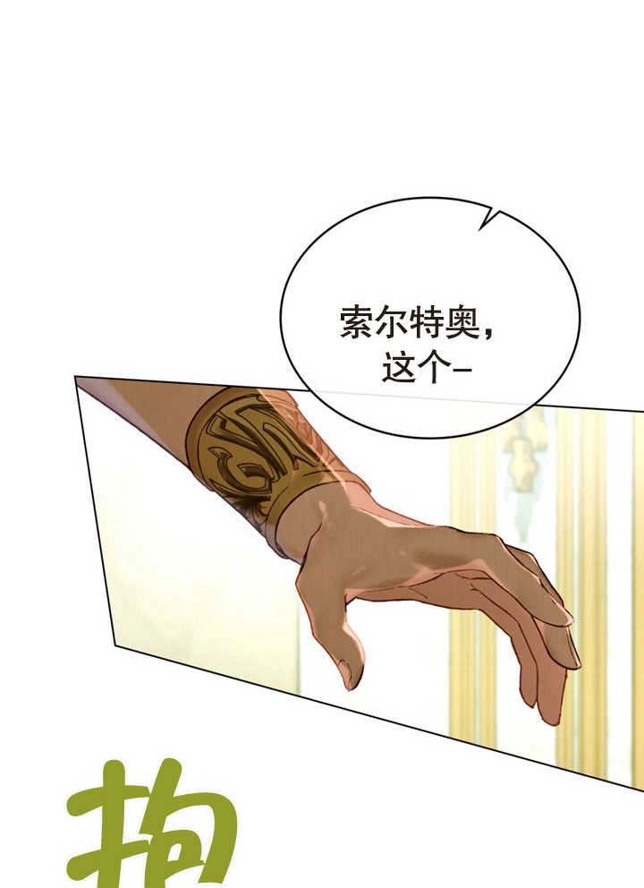 《饲养那些奴隶的方法》第17话 第19页