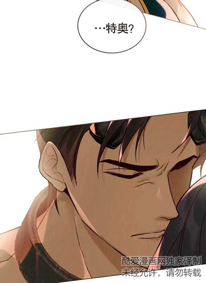 《饲养那些奴隶的方法》第17话 第22页