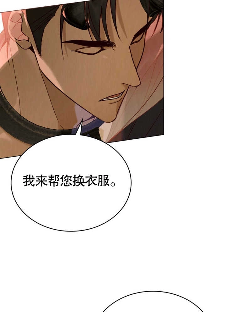 《饲养那些奴隶的方法》第17话 第4页