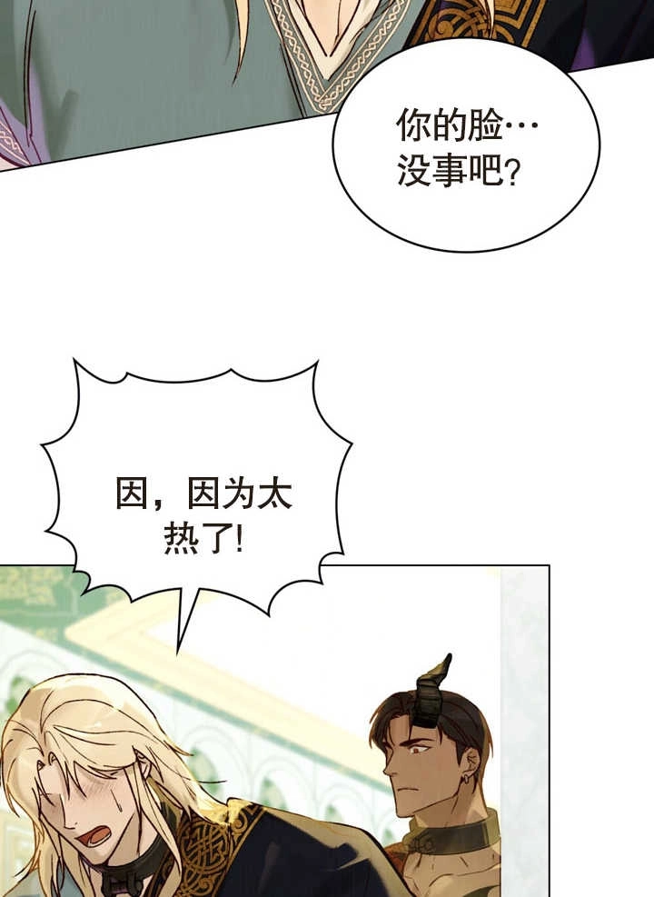 《饲养那些奴隶的方法》第17话 第58页