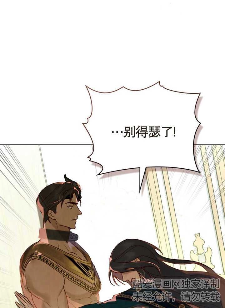 《饲养那些奴隶的方法》第17话 第34页