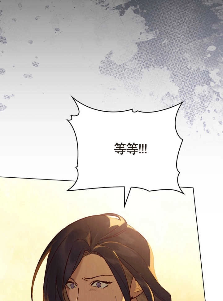 《饲养那些奴隶的方法》第17话 第82页