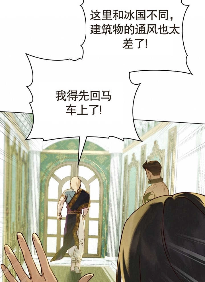 《饲养那些奴隶的方法》第17话 第60页