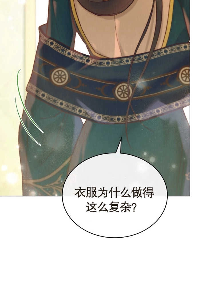 《饲养那些奴隶的方法》第17话 第18页