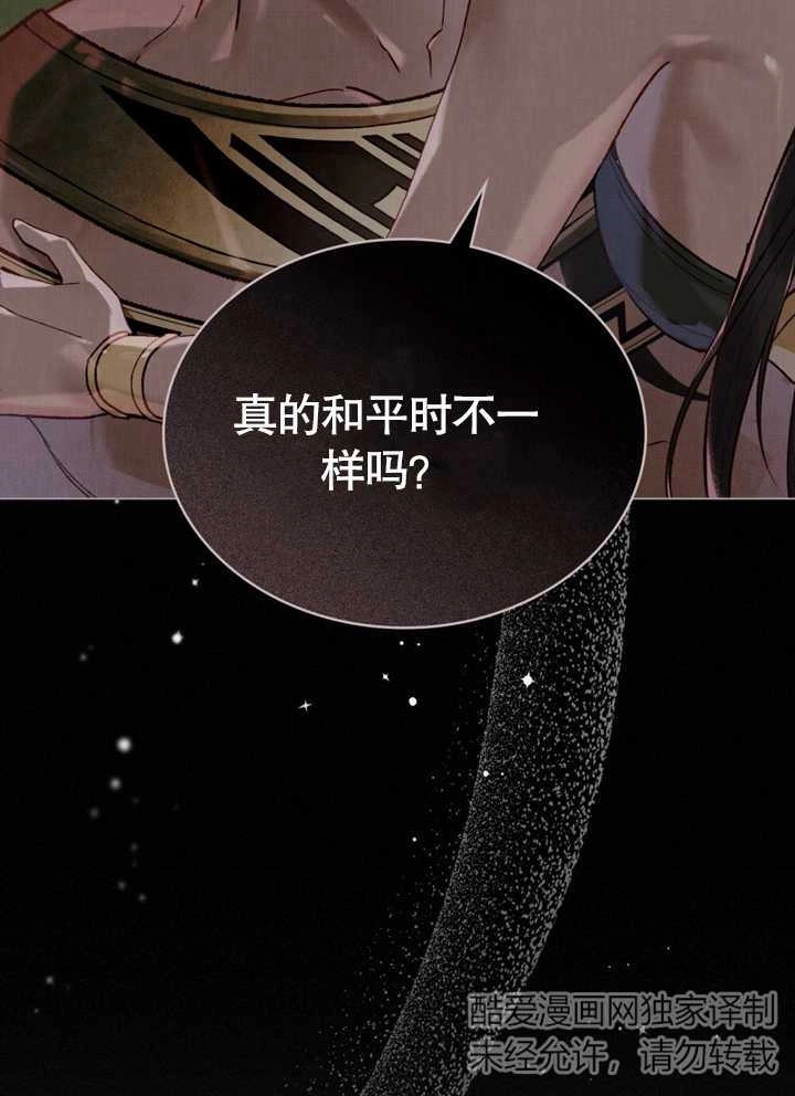 《饲养那些奴隶的方法》第17话 第15页