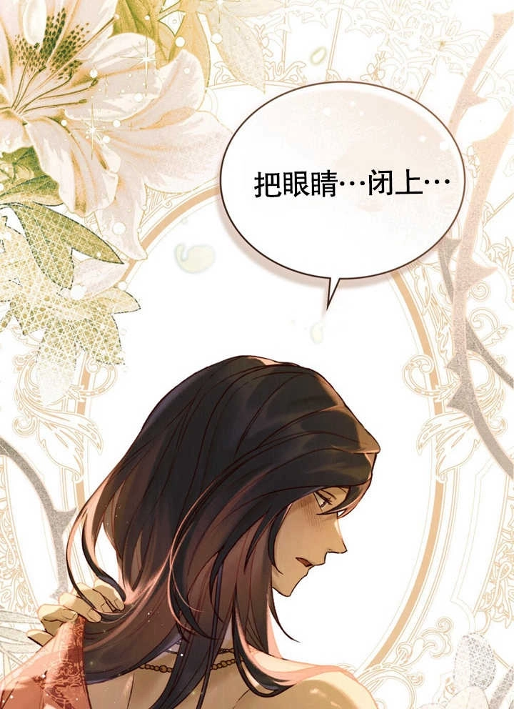 《饲养那些奴隶的方法》第17话 第9页