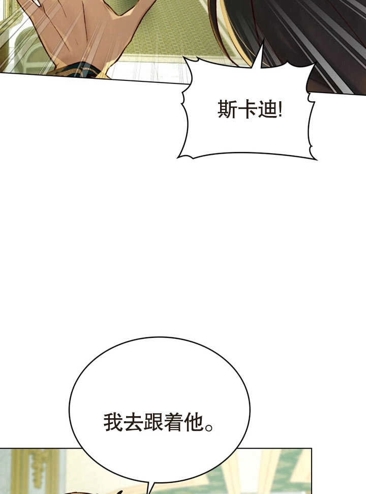 《饲养那些奴隶的方法》第17话 第61页