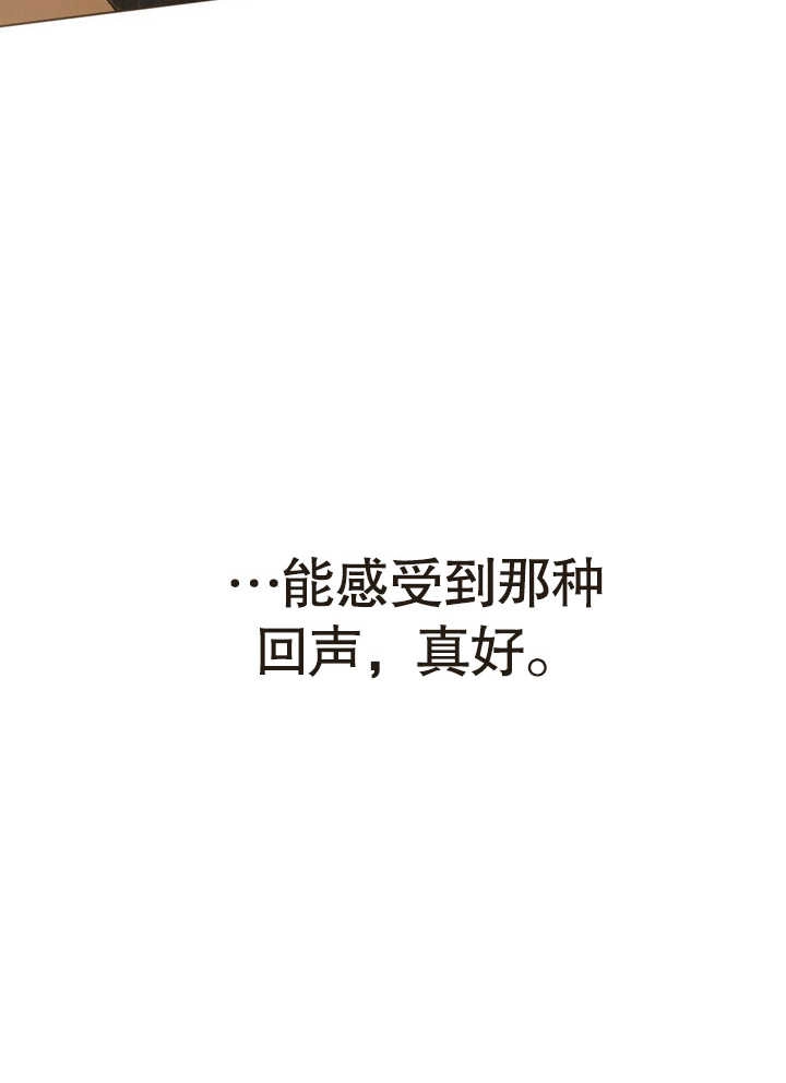 《饲养那些奴隶的方法》第17话 第23页