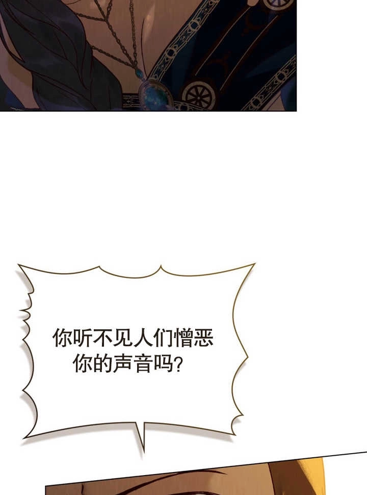 《饲养那些奴隶的方法》第17话 第87页