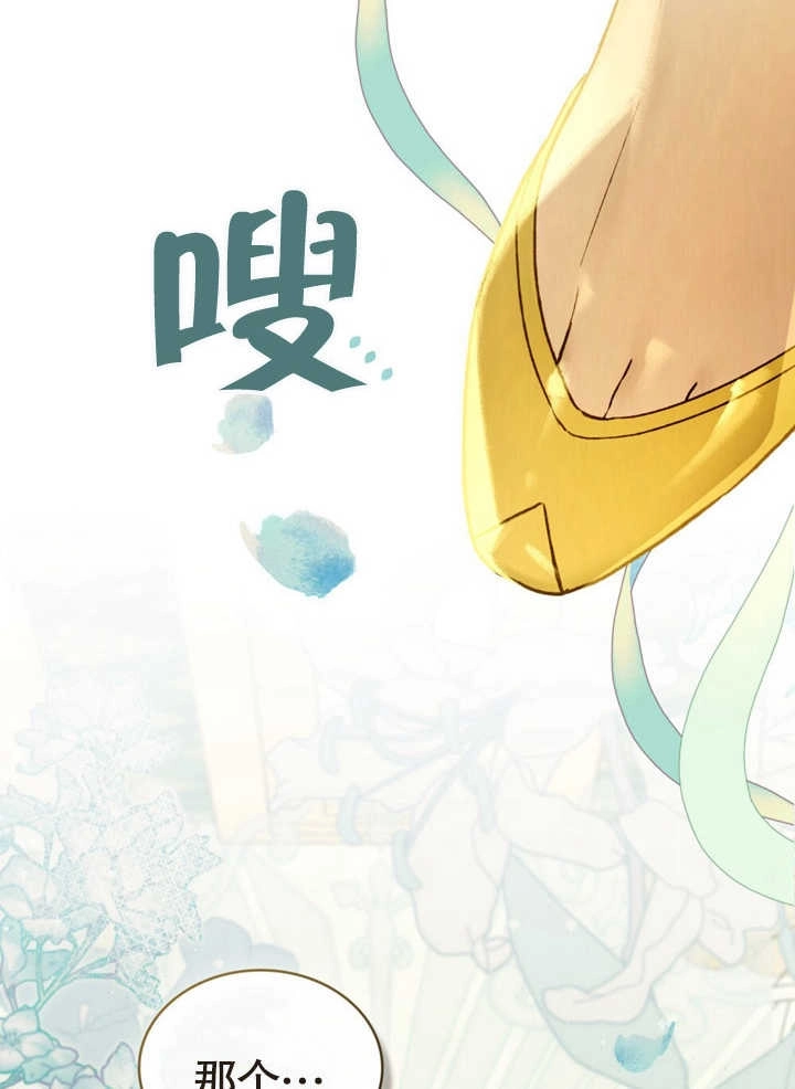 《饲养那些奴隶的方法》第17话 第48页