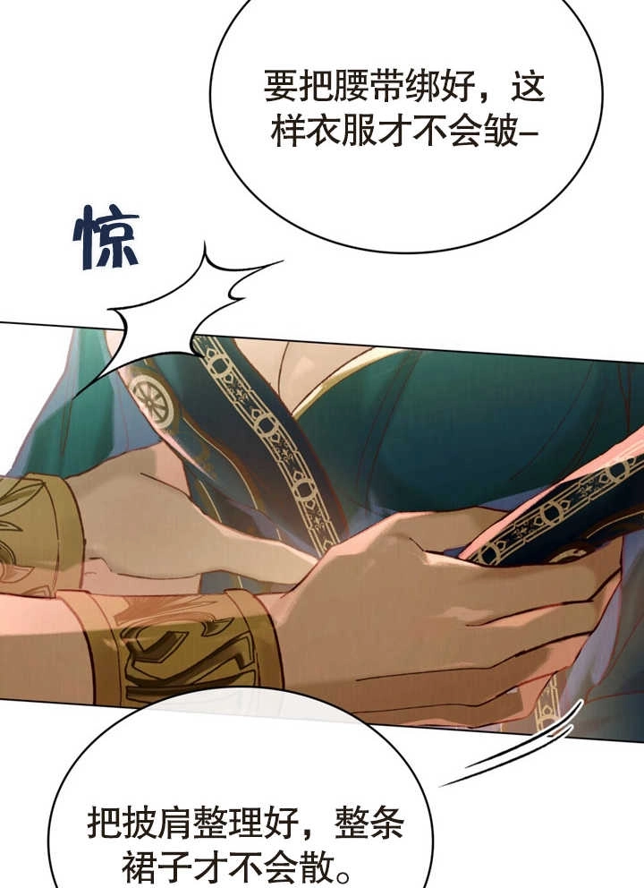 《饲养那些奴隶的方法》第17话 第28页
