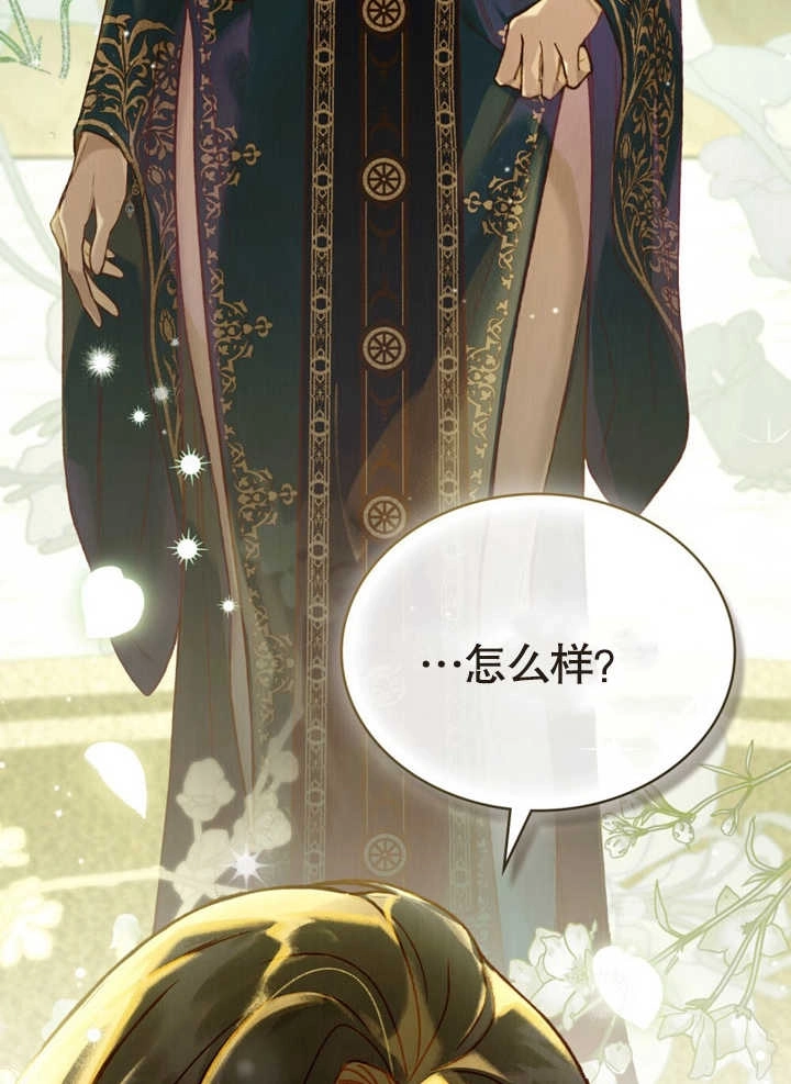 《饲养那些奴隶的方法》第17话 第50页