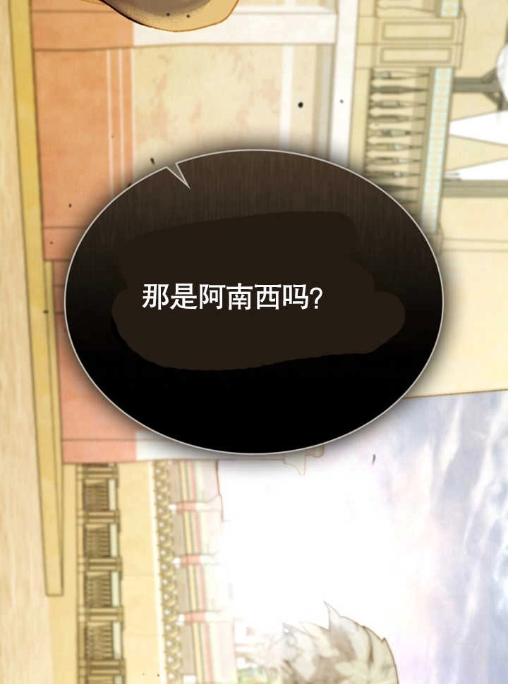 《饲养那些奴隶的方法》第17话 第65页